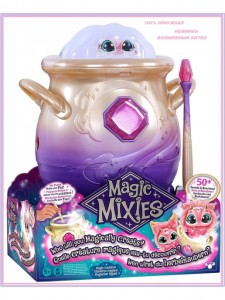 Волшебный котел Мэджик Миксис Magic Mixies розовый